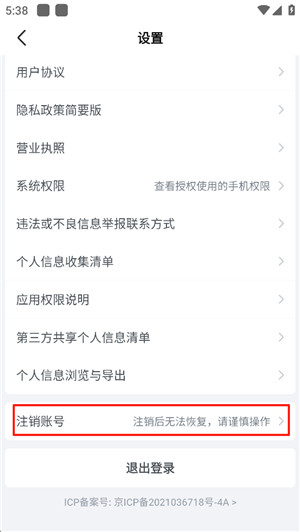 车速拍