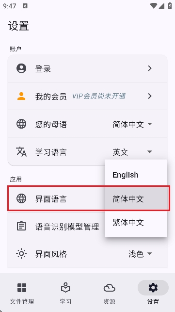 NovaLing官方APP下载最新版-NovaLing手机版下载安卓免费版v1.0.9