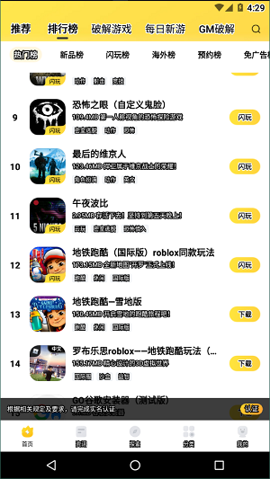 闪电龟正版
