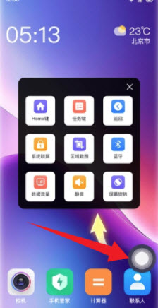 悬浮按键菜单下载2025安卓最新版本-悬浮按键菜单app免费手机版官方正版下载v1.0.1