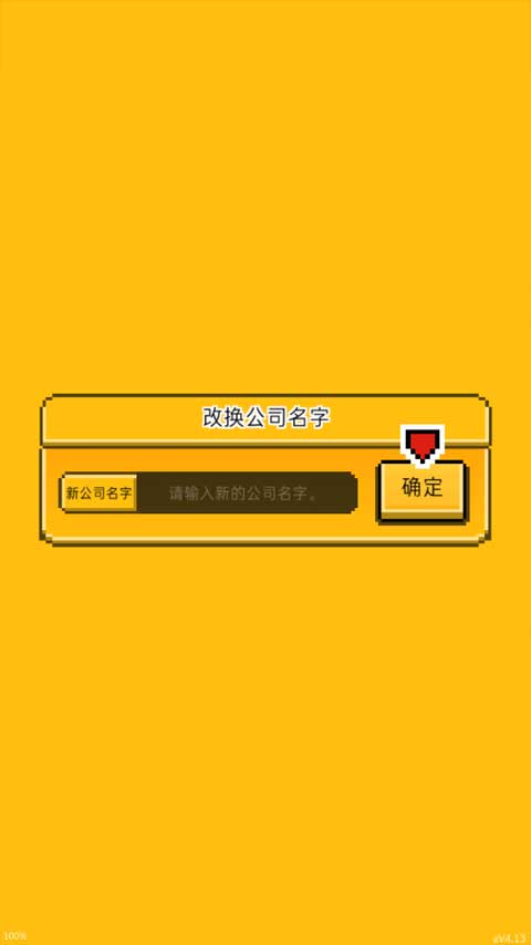 月刊偶像汉化版