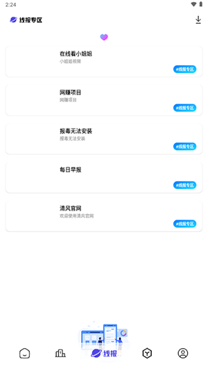 APK幻软件库APP官方下载最新版-APK幻软件库APP免费版下载手机版v1.4.0
