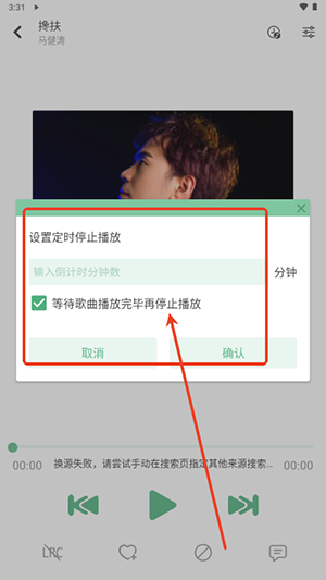IKUN音乐APP安卓下载内置源版-LX Music魔改版IKUN下载最新版本v1.7.5