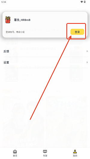 薯条看看APP官方下载手机客户端-薯条看看APP安卓下载2025最新版v1.3.0