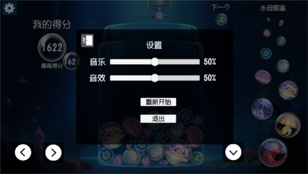 合成大水母5