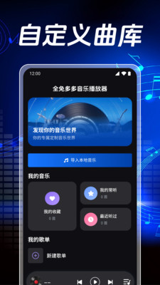 全免多多音乐播放器app官方正版下载-全免多多音乐播放器下载免费手机版v1.0.1.1003