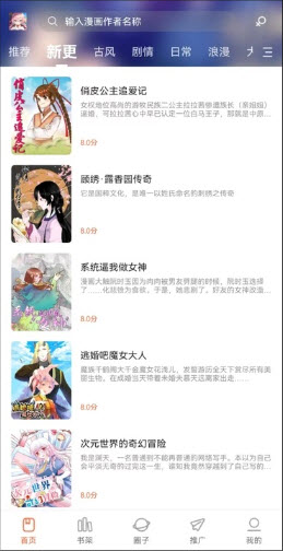漫天空漫画软件2025安卓手机版下载-漫天空免费纯净版下载官方正版v1.0.0