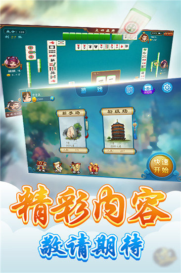 太原立四麻将官方免费版