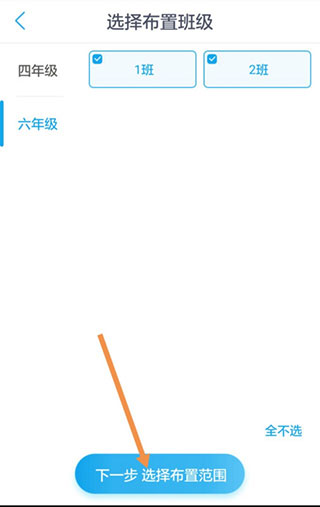 一起作业老师