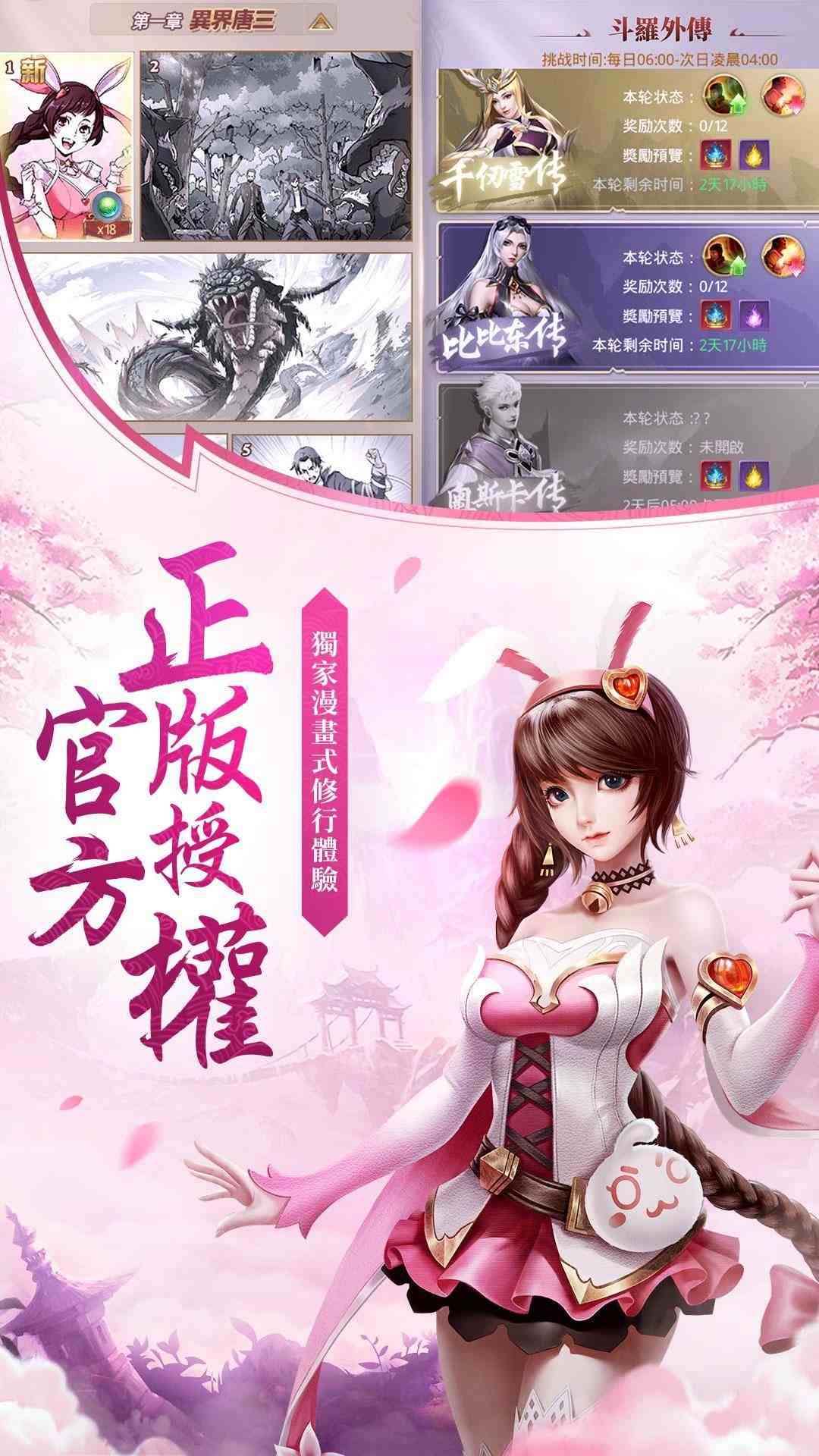 斗罗大陆h5神兵服