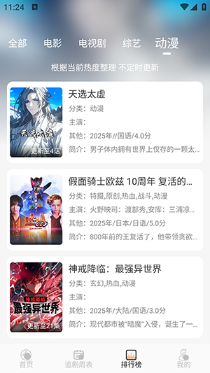 诺映TV免费下载手机版-诺映TV官方APP下载正版2025最新版v9.9.9