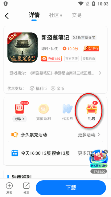 youyo盒子官方下载正版最新版-youyo手游盒子平台下载安卓版v4.0.10
