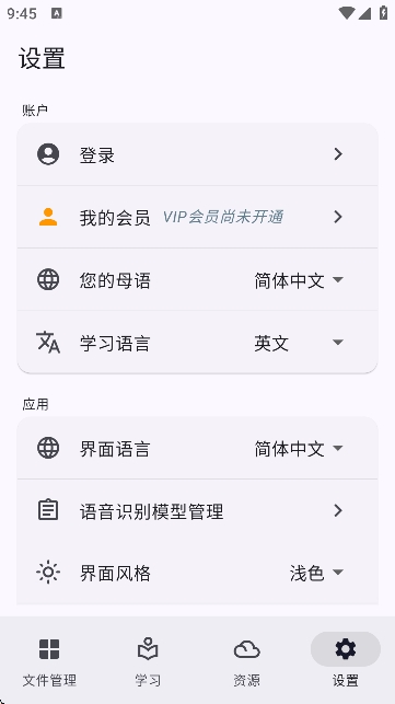 NovaLing官方APP下载最新版-NovaLing手机版下载安卓免费版v1.0.9