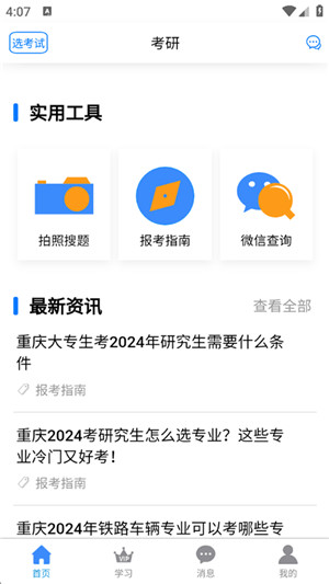 来学宝典