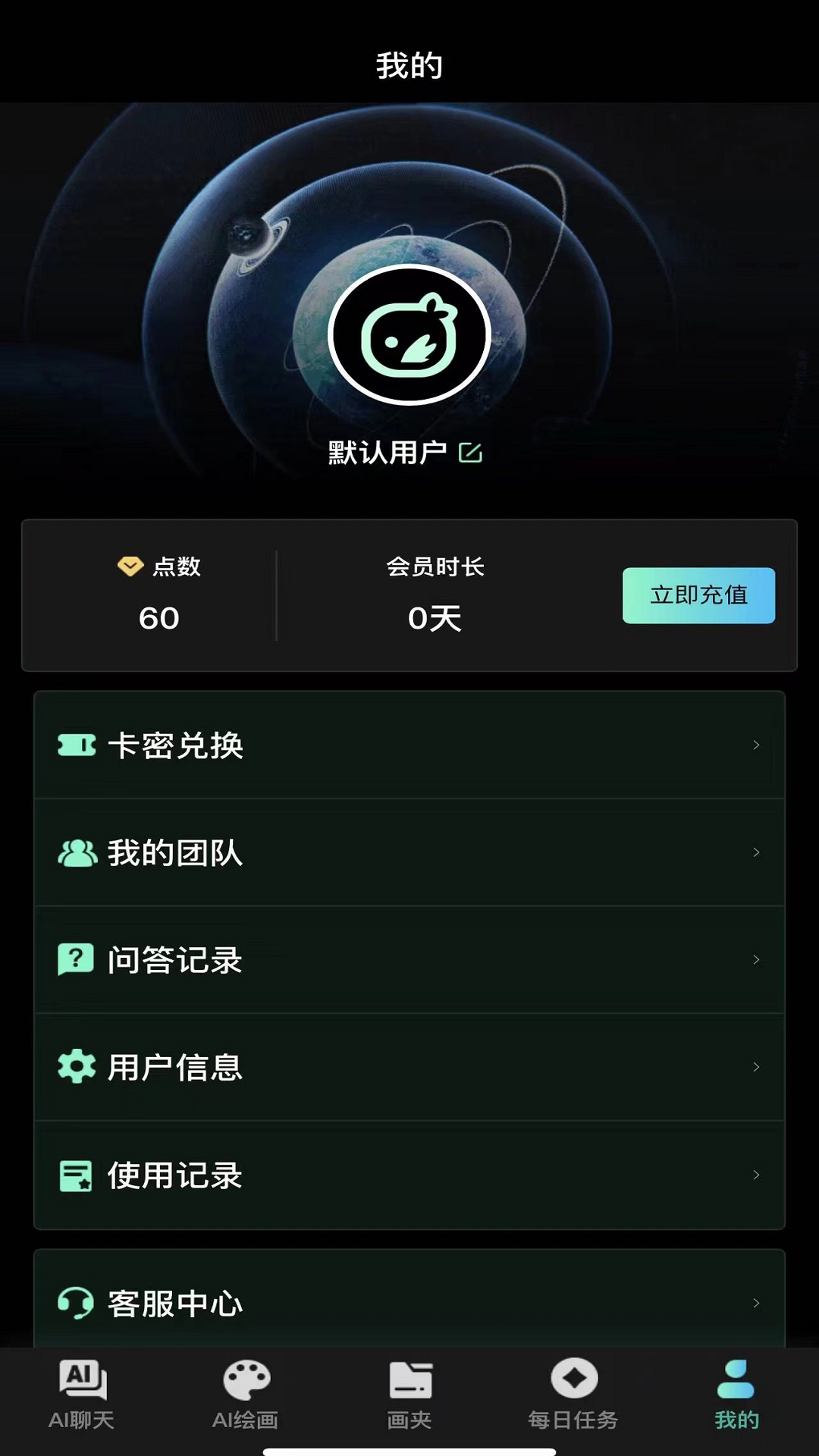 Chat X智能绘画