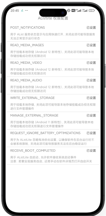 AListLite2.0.6最新版本免费下载-AListLite Android下载官方手机版V2.0.6-beta1