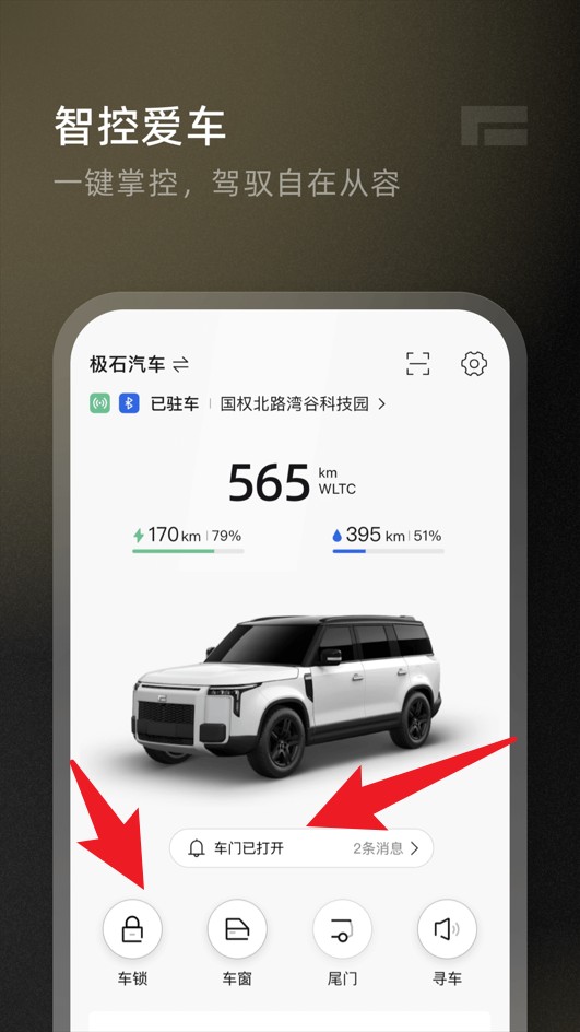 极石汽车
