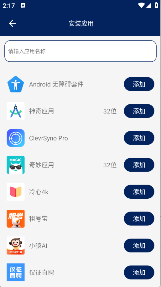 无界多开分身应用免费版app下载-无界多开软件最新版安卓下载