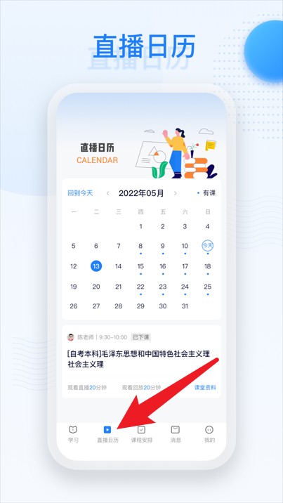深大优课