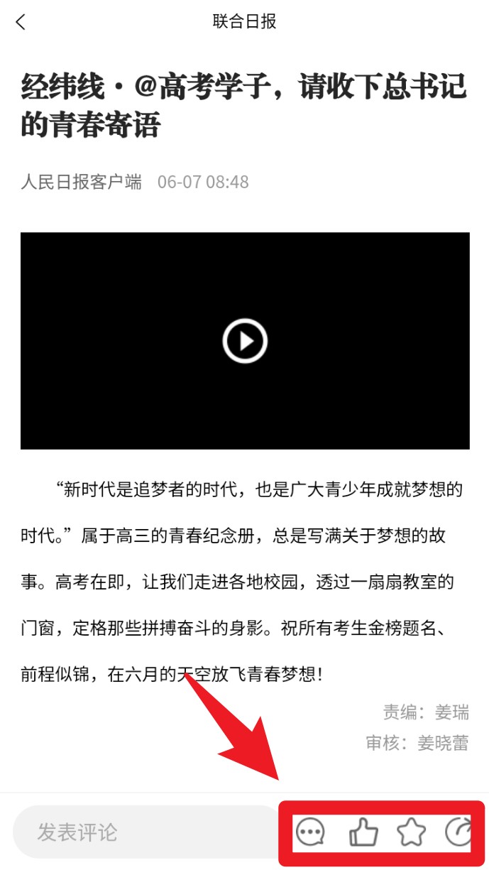 联合日报