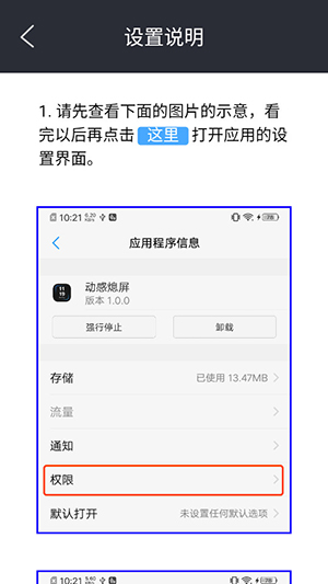 动感熄屏APP免费版下载安卓版-动感熄屏软件官方下载安卓最新版V1.8.6