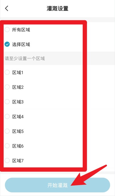 22度智能花园