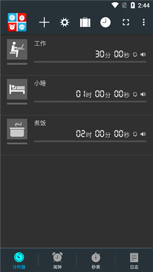 生活计时器APP安卓下载手机版-生活计时器APP免费下载2025最新版v7.0.17