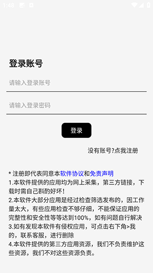 爱上软件库APP官方下载手机版-爱上软件库APP免费版下载最新版v1.0