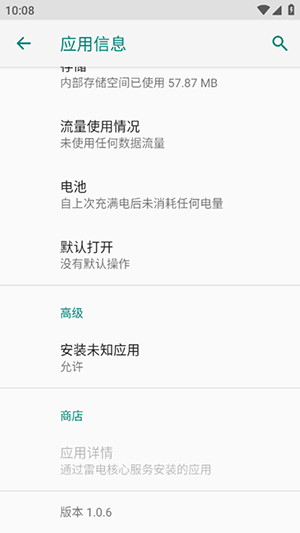 Touch Torch安卓下载免费版-Touch Torch手机版下载2025最新版v1.0.6