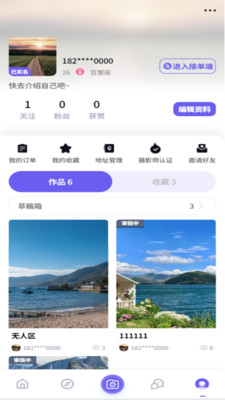 光影匣子专业版app官方正版下载-光影匣子免费版安卓手机版下载v1.0.4