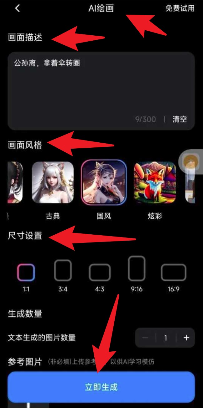 ai智绘