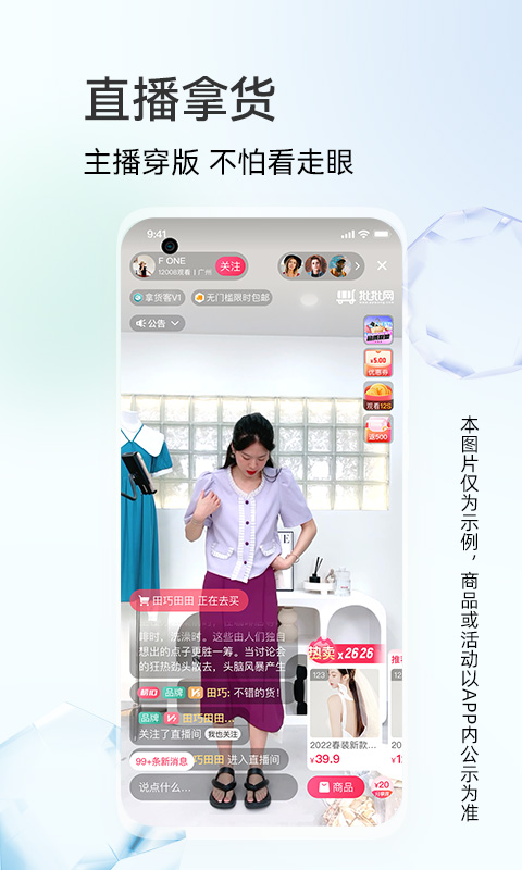 批批网一手服装批发app最新版下载-批批网女装软件安卓客户端下载