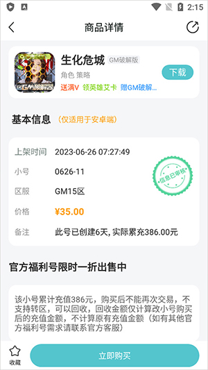 嘿咕游戏APP官方下载正版手机版-嘿咕游戏APP安卓下载2025最新版V4.7.3