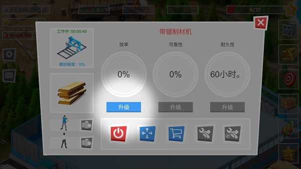 包工头模拟器破解版内购版截图15