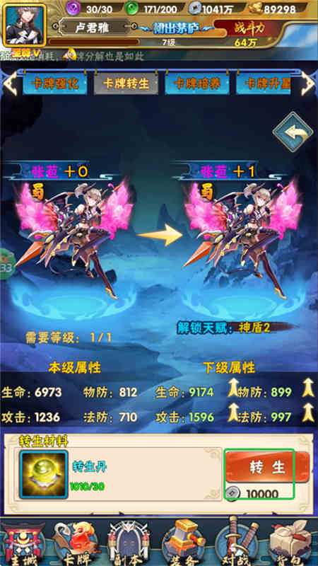 妖灵战姬