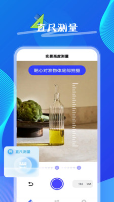 量尺寸测距仪专业版app官方正版下载-量尺寸测距仪软件下载2025免费手机版v1.0.5