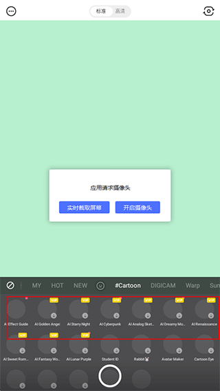 SNOW相机谷歌版app免费下载-SNOW软件最新正版安卓下载