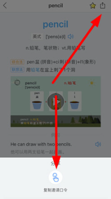 泡单词