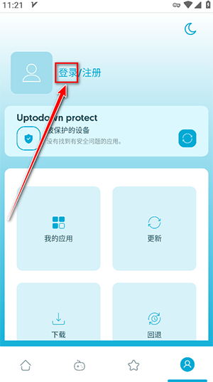 Lite Uptodown App Store下载-Lite Uptodown安卓下载2025最新版v6.74