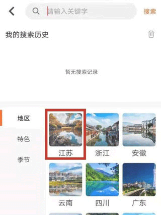 趣兜风一键导航app最新正版下载-趣兜风软件全解锁版智能自驾官方下载