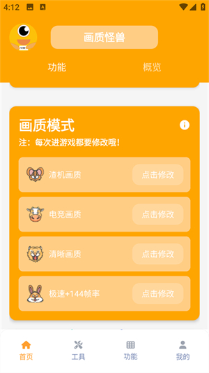 画质怪兽白猪同款