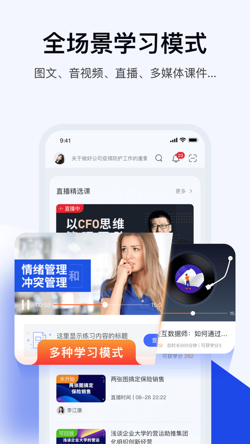 蜜雪商学培训app安卓版下载-蜜雪商学软件最新版官方下载v2.0.145