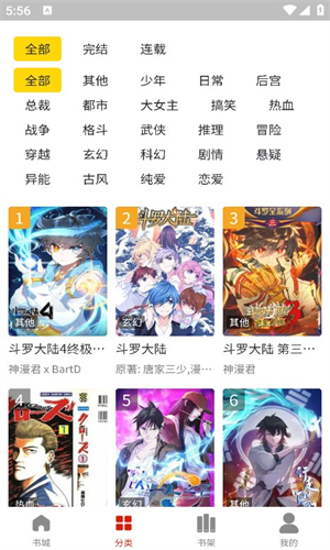 人人漫画