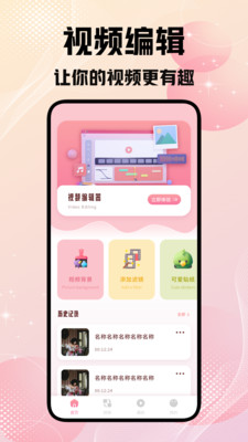 星马视界剪辑专业版app官方正版下载-星马视界剪辑软件下载免费手机版v1.1