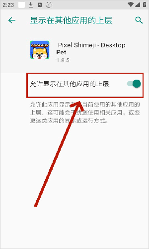 pixelshimeji中文版桌面互动宠物app下载-pixelshimeji软件安卓最新版下载v2.3.9