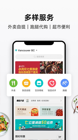 饭团外卖app外卖生鲜一站式手机版下载-饭团外卖软件最新官方免费下载