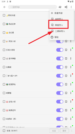 南苼小说换源版下载官方正版-南苼小说开源app2025免费版最新下载v1.2.5