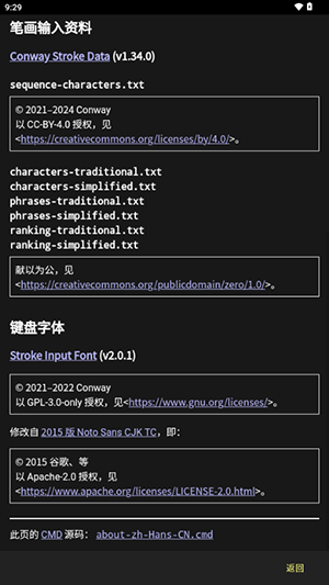 笔画输入法下载安装最新版-笔画输入法APP安卓下载官方免费版v1.4.3