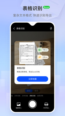 小白扫描王专业版app官方正版下载-小白扫描王免费下载2025安卓版本v1.0.0