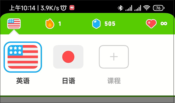 多邻国学外语